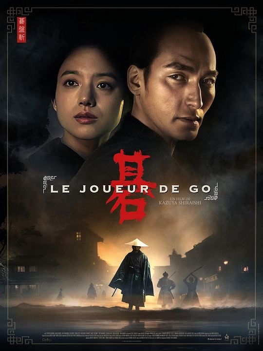 Le Joueur de Go : Affiche