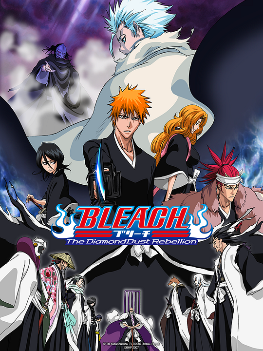 Bleach : The DiamondDust Rebellion : Affiche