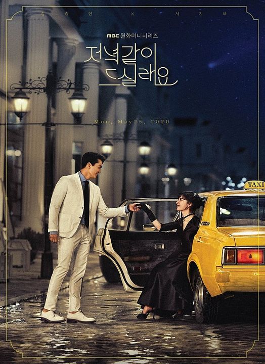 Dinner Mate : Affiche