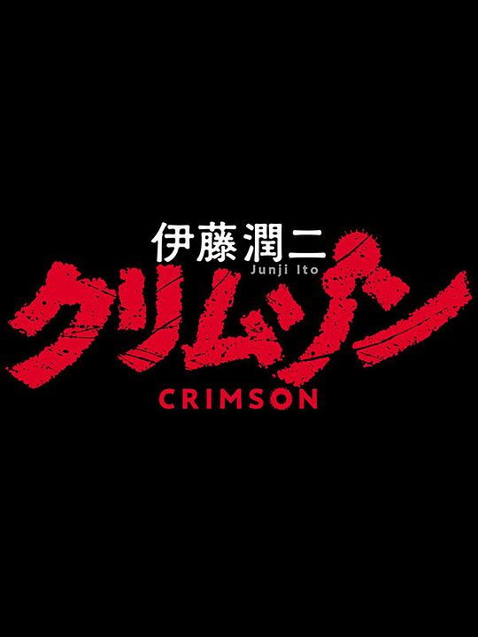 Junji Ito Crimson : Affiche