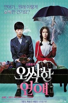 O-ssak-han Yeon-ae : Affiche