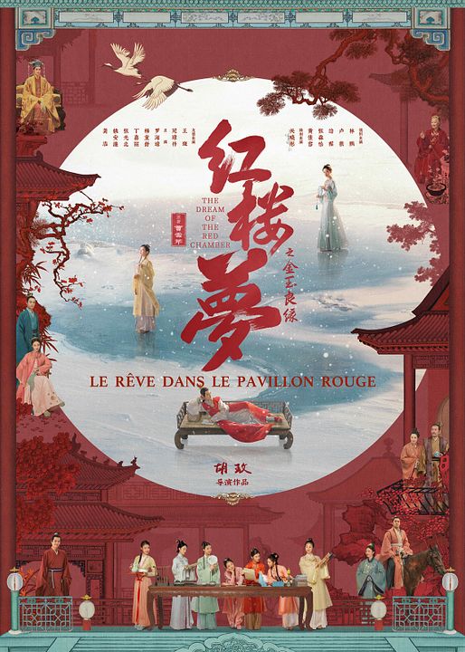 Le Rêve dans le Pavillon Rouge : Affiche
