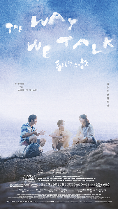 The Way We Talk : Affiche