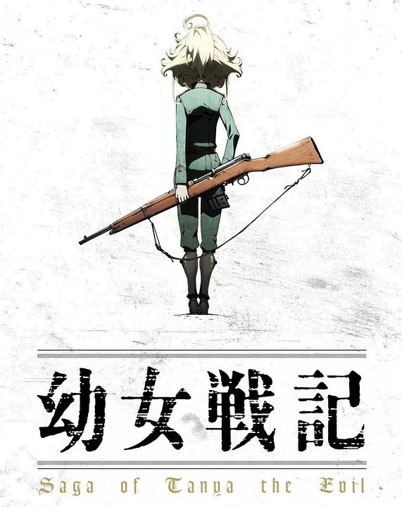 Saga of Tanya the Evil : Affiche