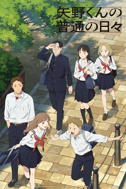 Yano-kun's Ordinary Days : Affiche