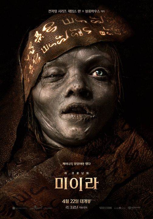 Le Réveil de la Momie : Affiche
