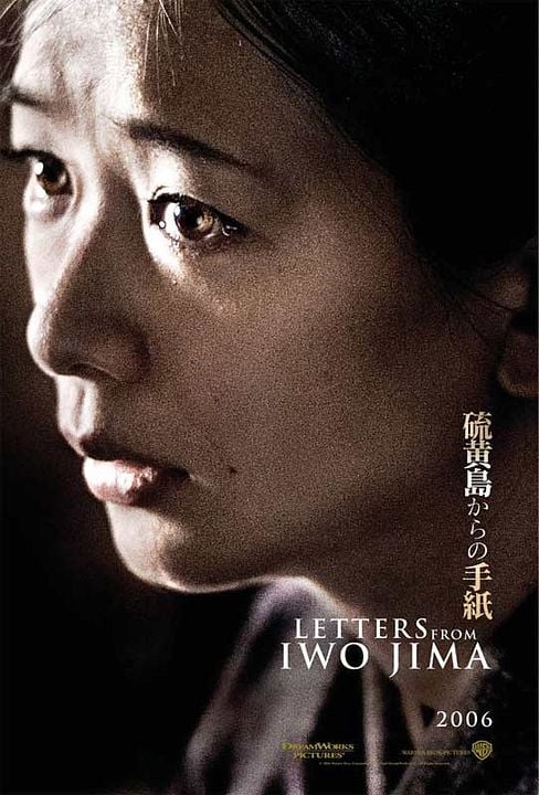 Lettres d'Iwo Jima : Affiche Nae Yuuki