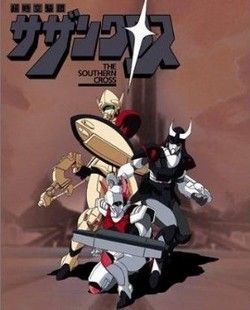 Robotech (Southern Cross) : Affiche