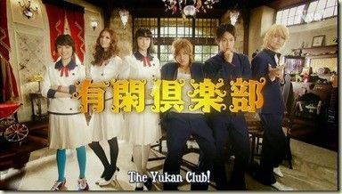 Yukan Club : Affiche