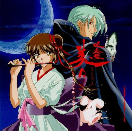 Miyu princesse vampire : Affiche