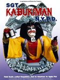 Sgt. Kabukiman N.Y.P.D. : Affiche