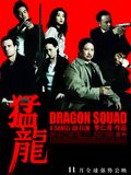 Dragon Squad : Affiche