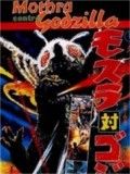 Mothra contre Godzilla : Affiche