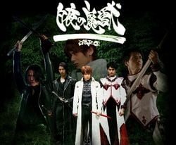 Garo : Affiche