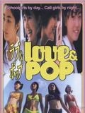 Love and Pop : Affiche