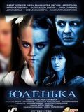Yulenka : Affiche