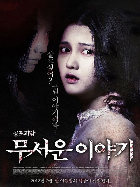 Moo-seo-woon I-ya-gi : Affiche