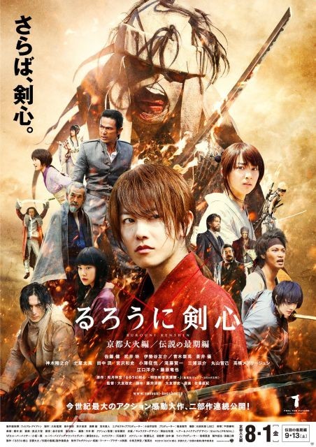 Kenshin Kyoto Inferno : Affiche