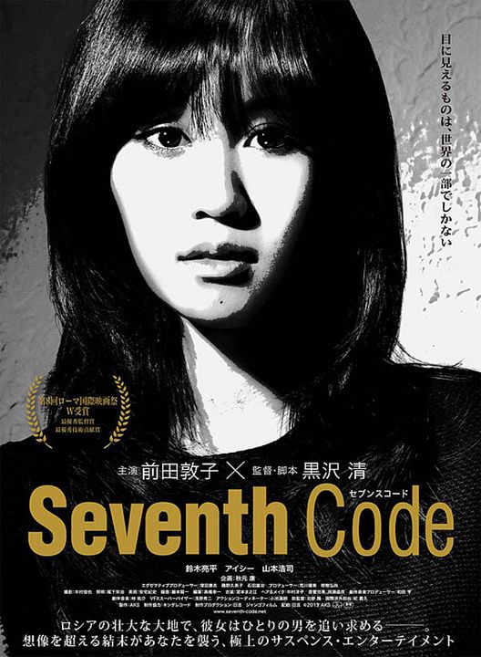 Seventh code : Affiche