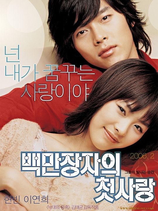 A Millionaire's First Love : Affiche