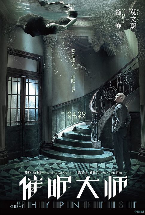 The Great Hypnotist : Affiche