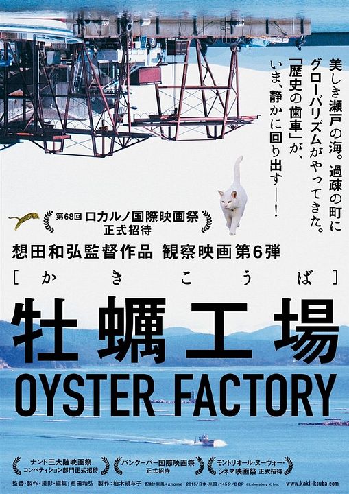 Oyster Factory : Affiche