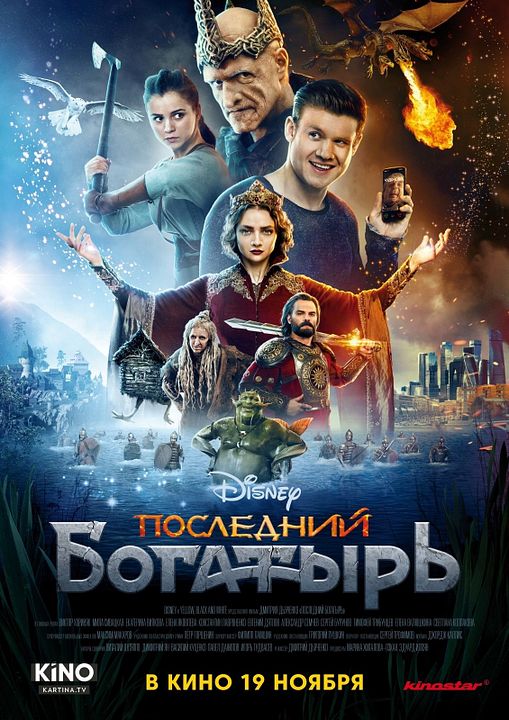 The Last Warrior : Affiche