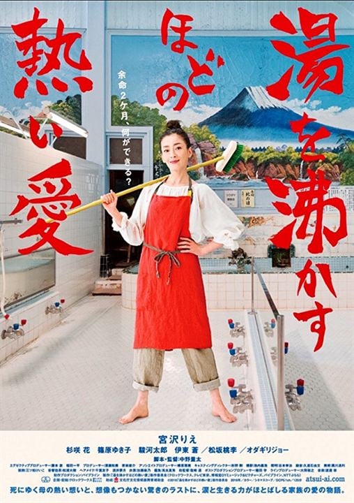 Yu wo wakasuhodo no atsui ai : Affiche