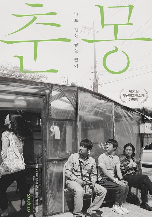 A Quiet Dream : Affiche