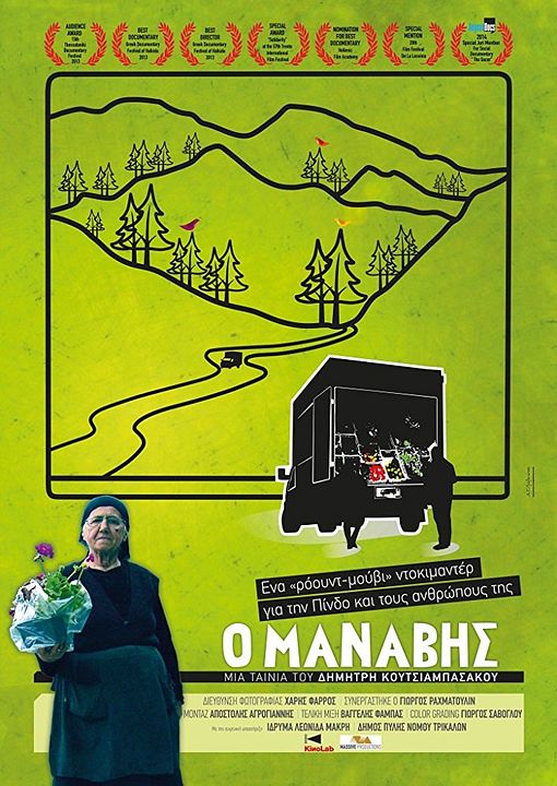Nikos, l'épicier ambulant : Affiche