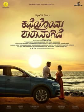 Katheyondu Shuruvagide : Affiche
