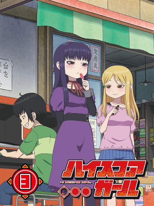 High Score Girl : Affiche