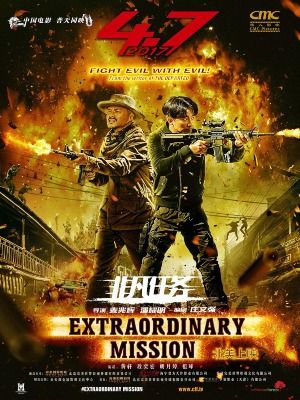 Mission Eagle : Affiche