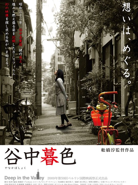 Deep in the valley : Affiche