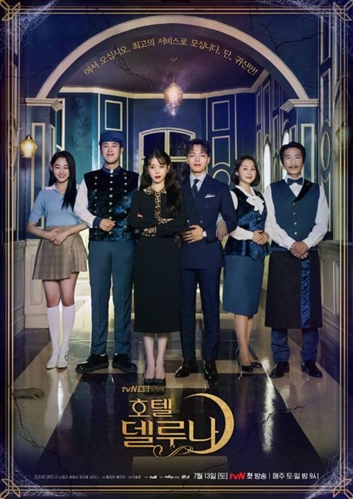 Hotel Del Luna : Affiche