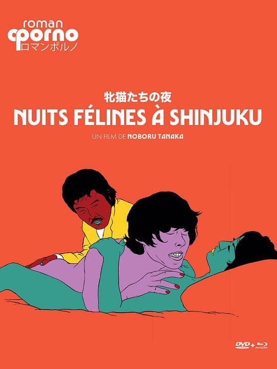 Nuits félines à Shinjuku : Affiche