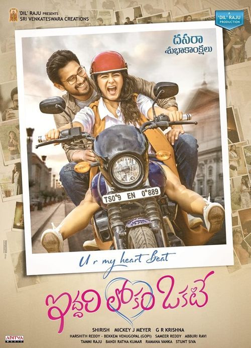 Iddari Lokam Okate : Affiche