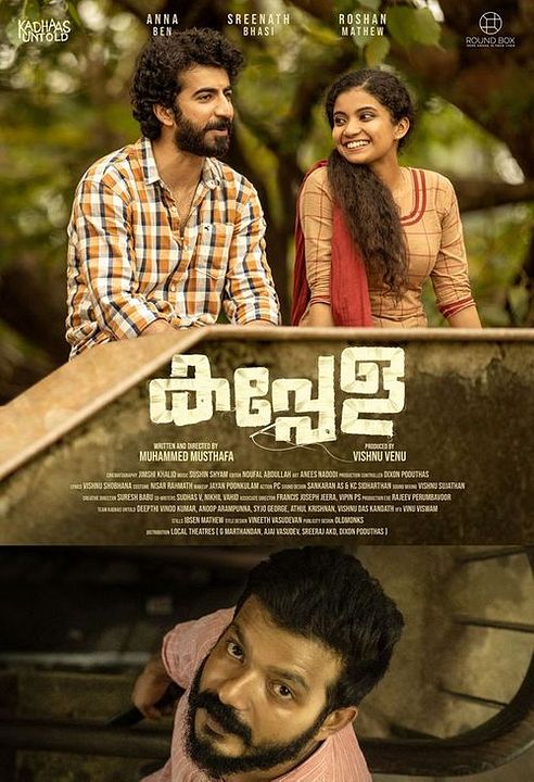 Kappela : Affiche
