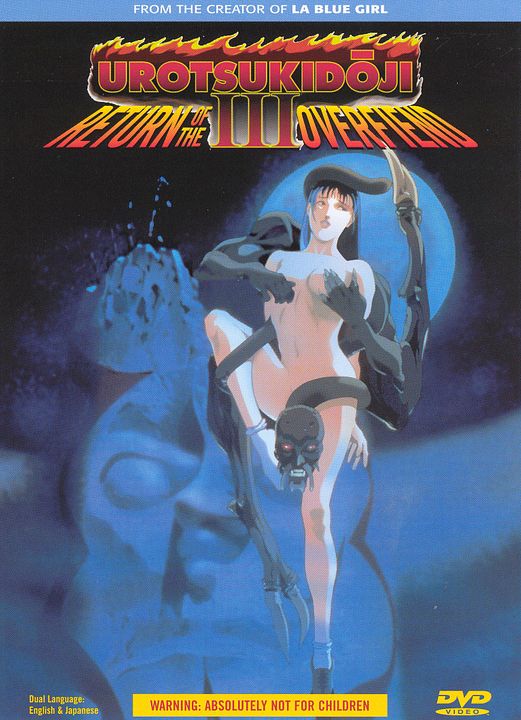 Urotsukidōji 3 : le Retour du Démon : Affiche