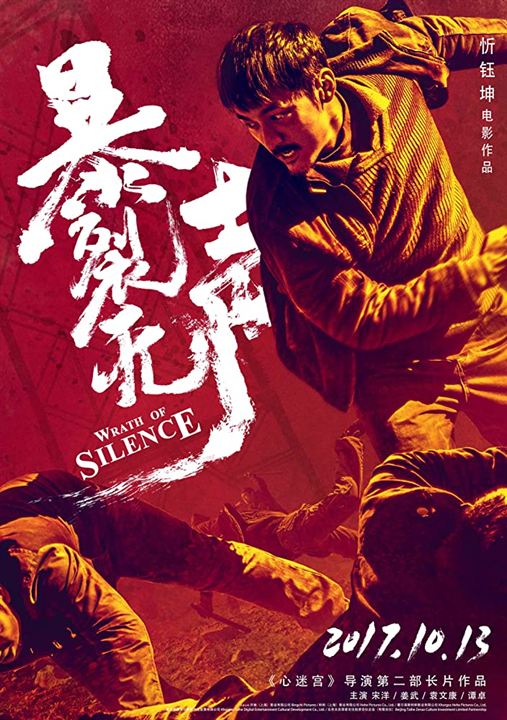 Wrath of Silence : Affiche