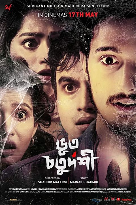 Bhoot Chaturdashi : Affiche