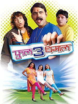 Full 3 Dhamaal : Affiche