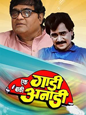 Ek Gadi Baaki Anadi : Affiche