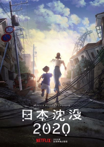 Japan Sinks 2020 : Affiche
