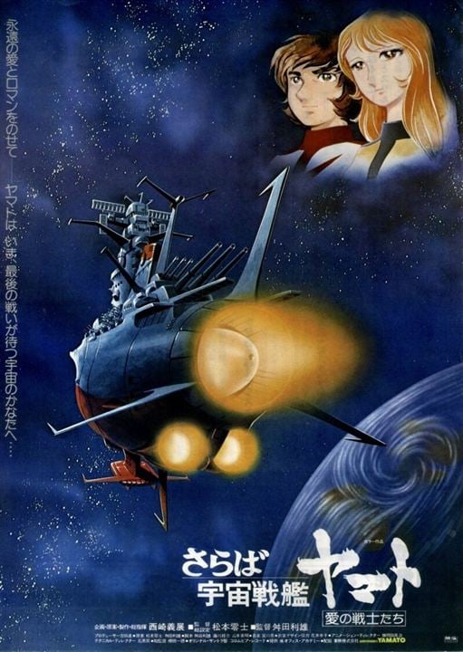 Yamato : Affiche