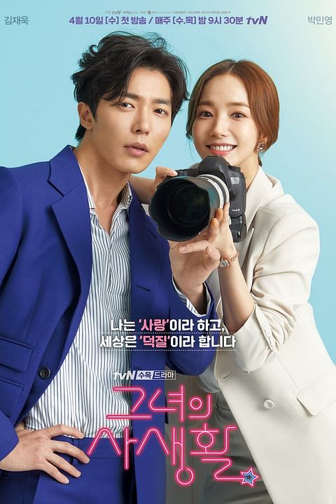 Her Private Life : Affiche