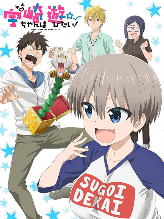 Uzaki-chan Wants to Hang Out ! : Affiche