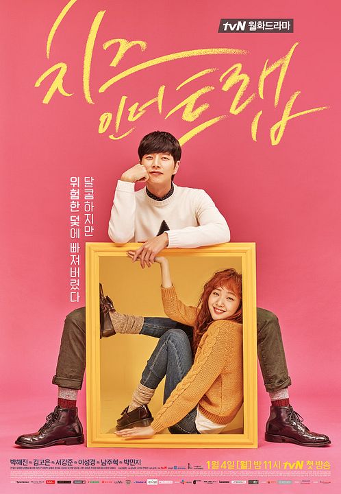 Cheese in the Trap : Affiche