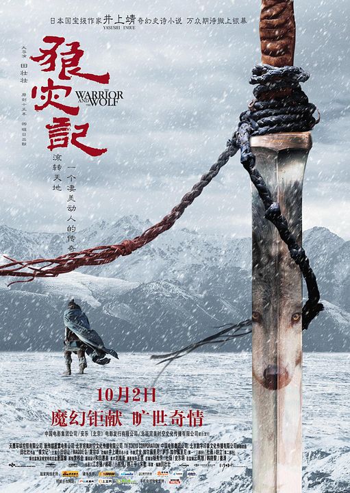 The Warrior And The Wolf : Affiche