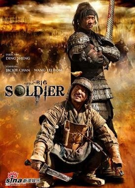 Junior Soldiers : Affiche